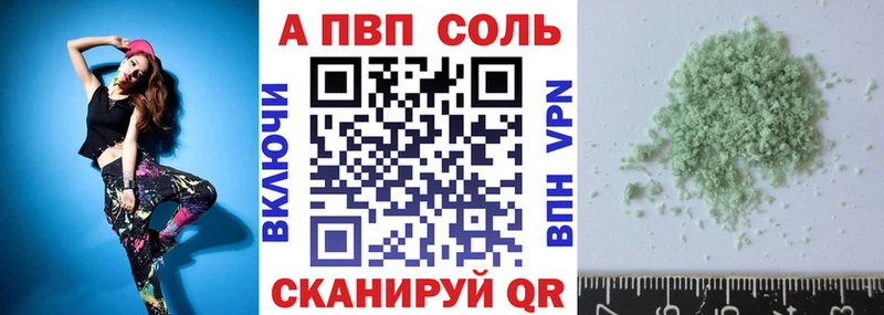 A PVP Соль  Купить где  Котово 