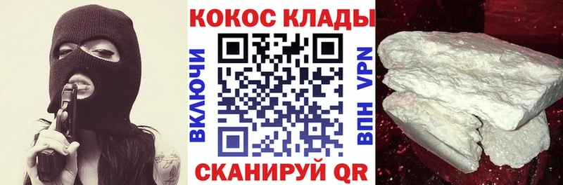 Кокаин Колумбийский Котово