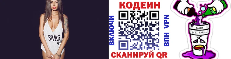 Кодеин Purple Drank  Купить где  Котово 