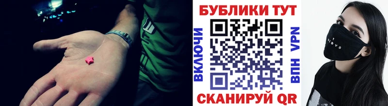 Купить  Котово  ЭКСТАЗИ XTC 