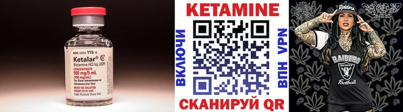 Кетамин ketamine  Купить где  Котово 