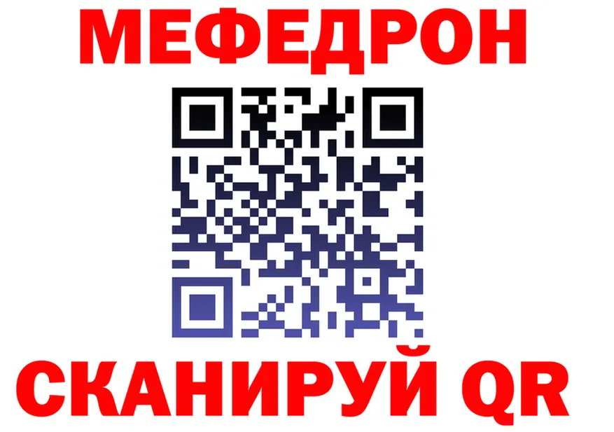 Alpha-PVP Crystall зеркало площадка MEGA Котово