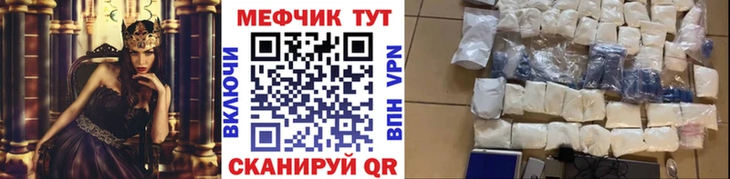 Меф mephedrone Купить закладки Котово