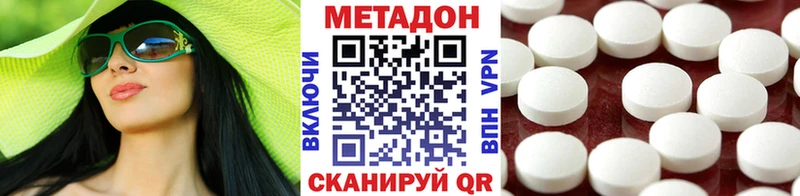 Метадон белоснежный  Купить  Котово 