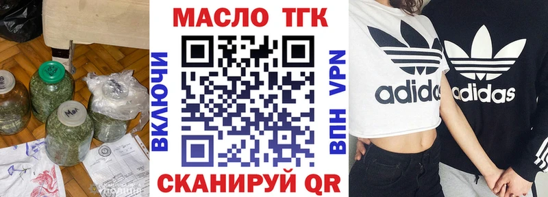 ТГК концентрат  Купить где  Котово 